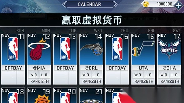 NBA2K19安卓中文汉化版图2