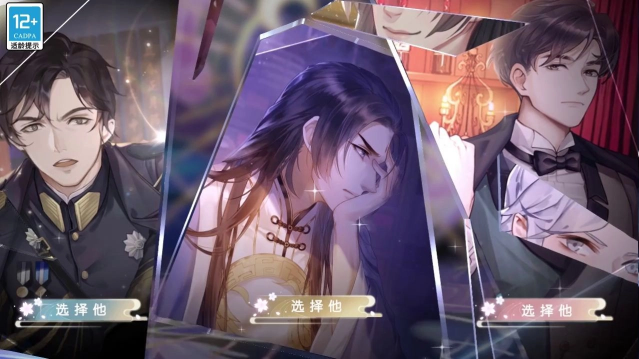 浮生如梦亦如烟游戏版