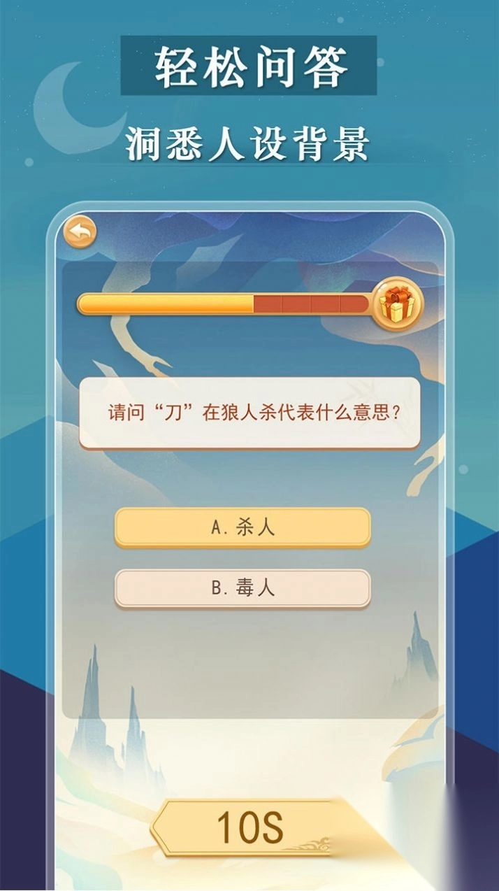 宫廷狼人杀小游戏版最新版图2