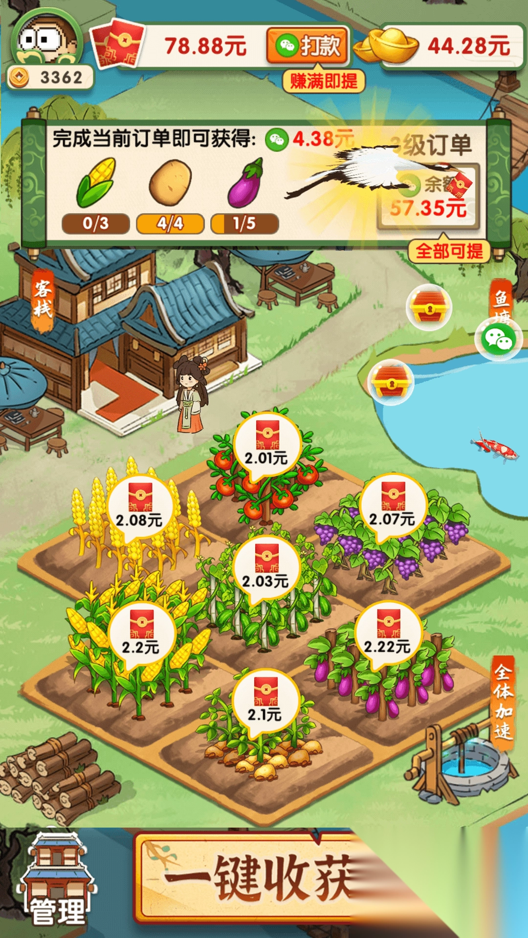 无忧客栈游戏红包版