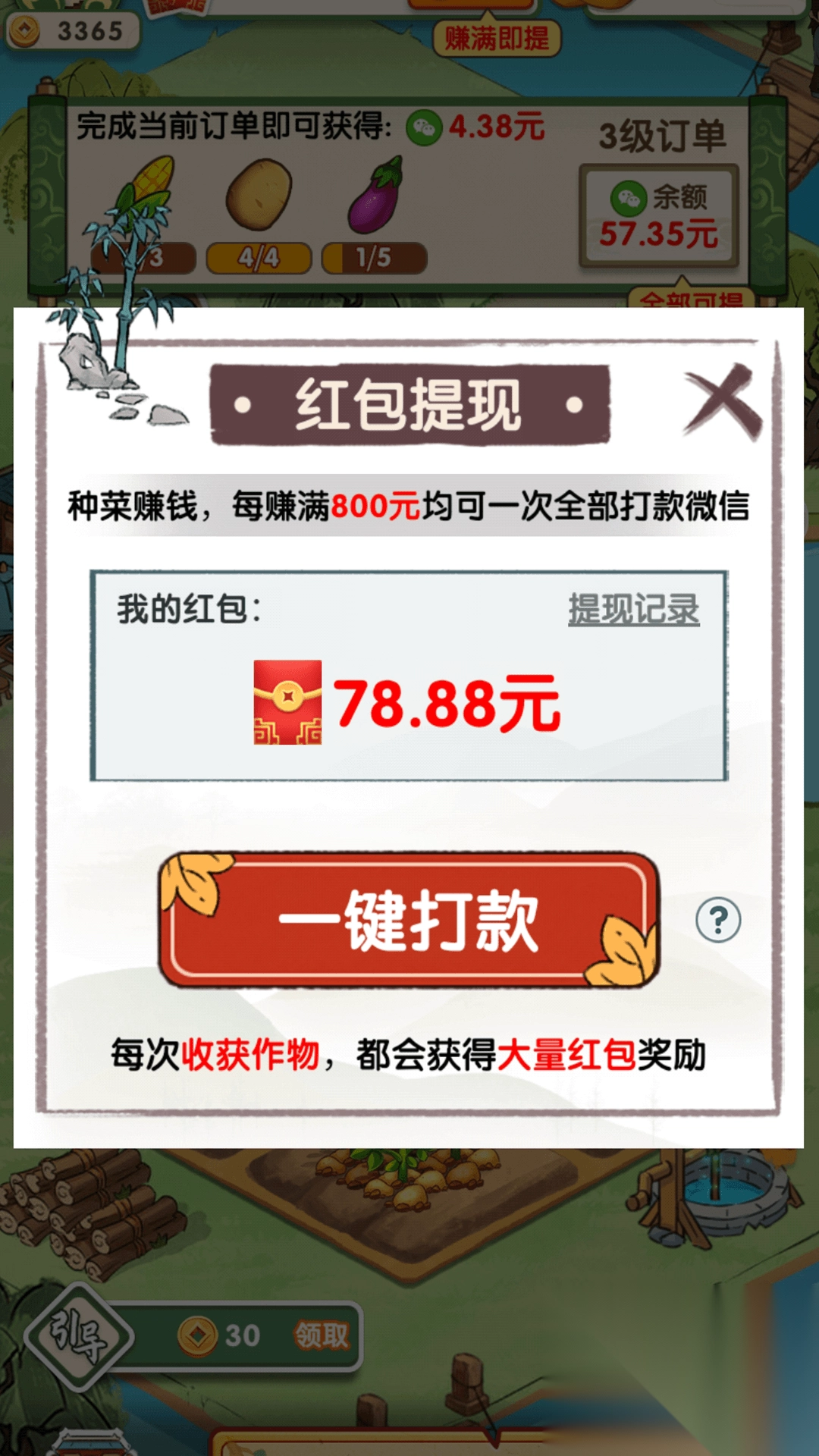 无忧客栈游戏红包版