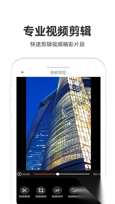 妙剪视频剪辑安卓官方版图1