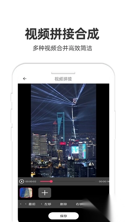 妙剪视频剪辑安卓官方版图2