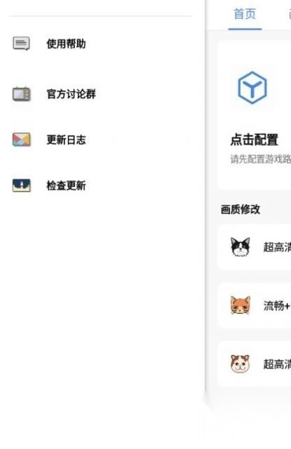 pubg广角助手(4)