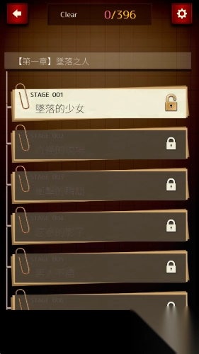 插画侦探手册(4)