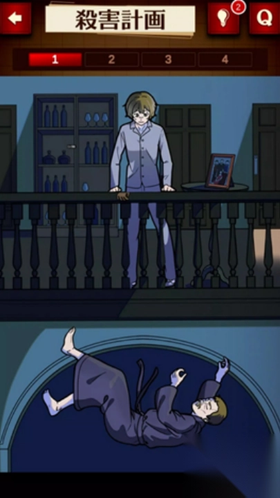 插画侦探手册(3)