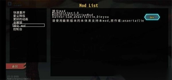 杀戮尖塔娘化mod(1)