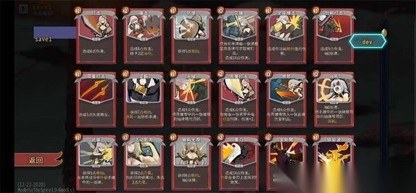 杀戮尖塔娘化mod(4)