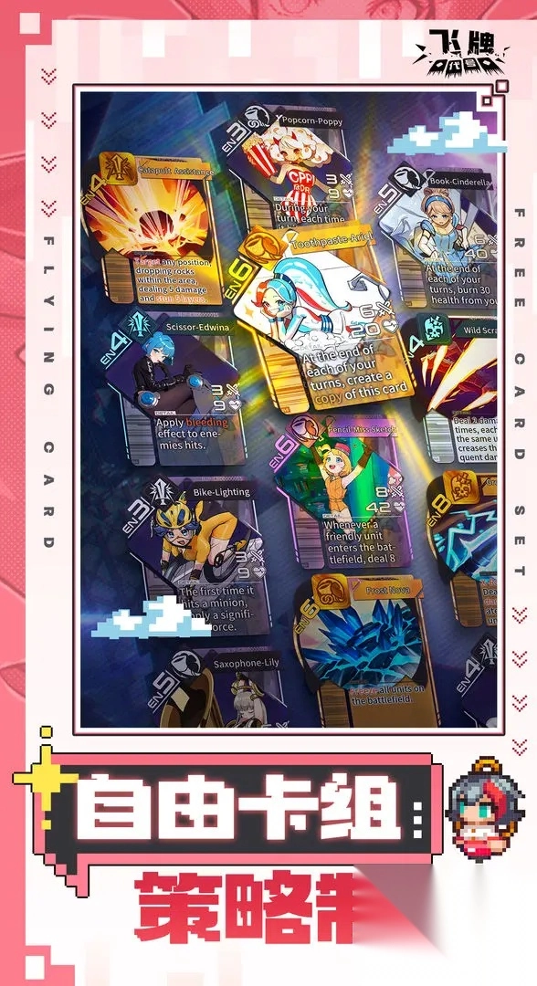 代号飞牌安卓官方版图1