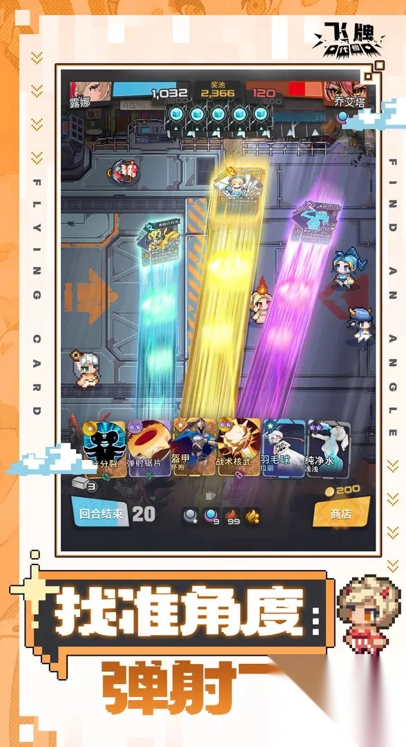 代号飞牌安卓官方版图2