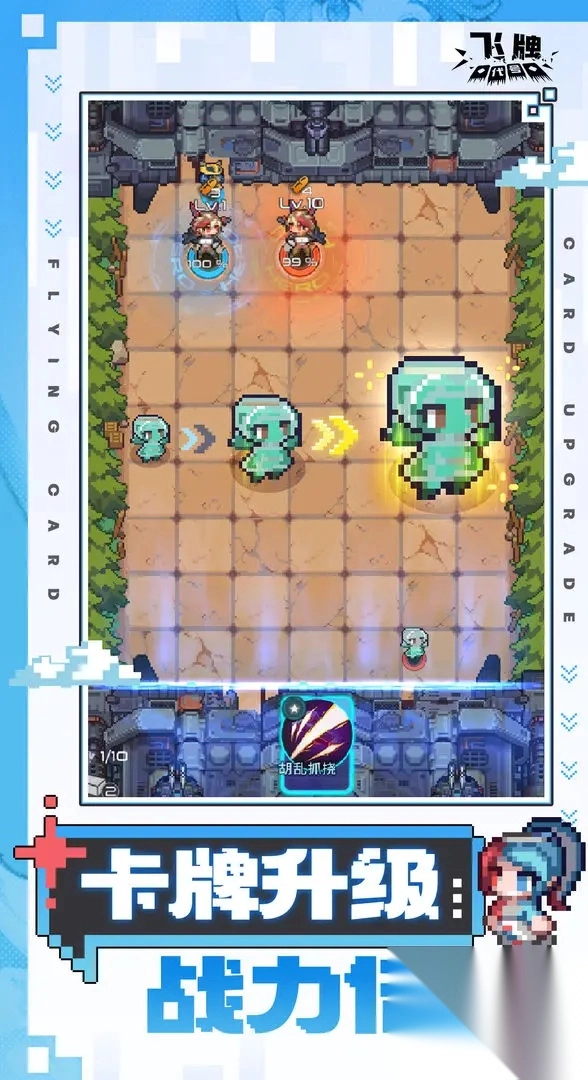 代号飞牌安卓官方版图4