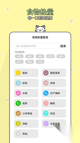 体重记手机最新版图3
