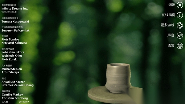 一起做陶艺截图2