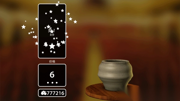 一起做陶艺截图3