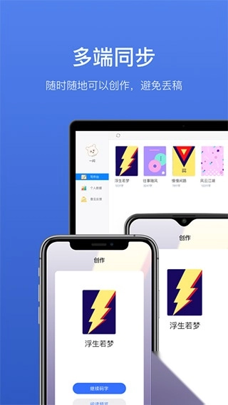 灯果写作安卓直装版