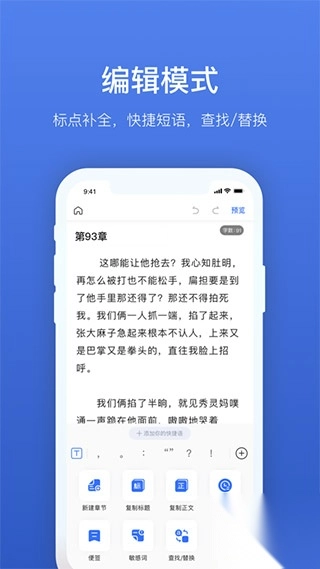 灯果写作安卓直装版