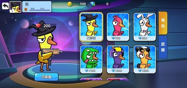 太空狼人鸭安卓官方版图2