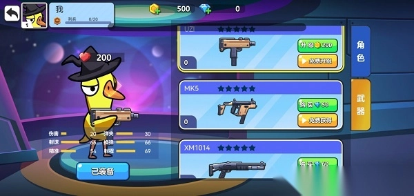 太空狼人鸭安卓官方版图1