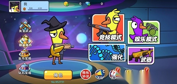 太空狼人鸭安卓官方版图5