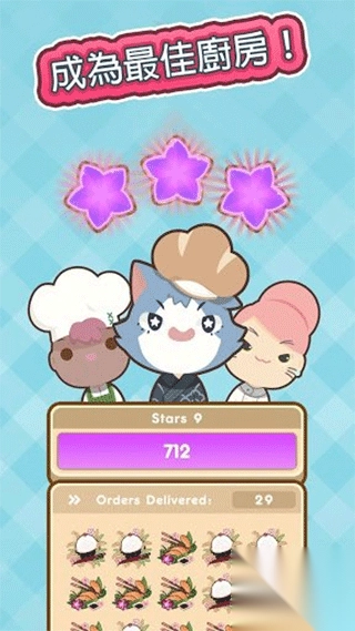 上菜啦游戏正版图3