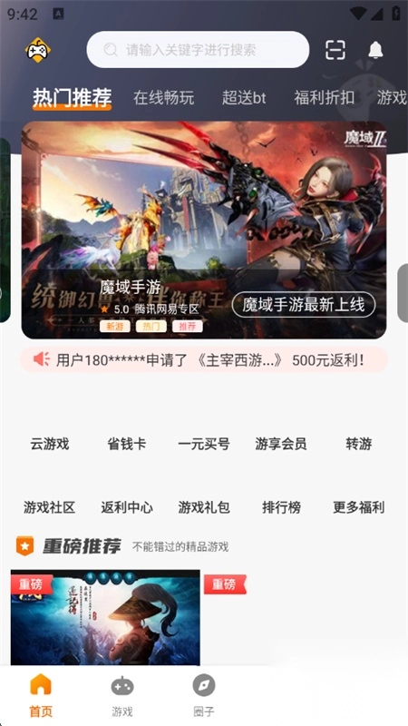 掌尚战纪盒子直装版图2