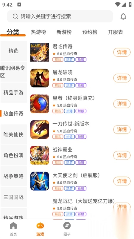 掌尚战纪盒子直装版图3