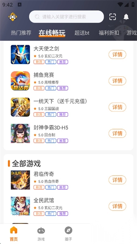 掌尚战纪盒子直装版图5