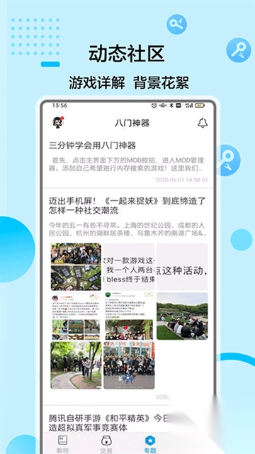 八门神器游戏盒子5