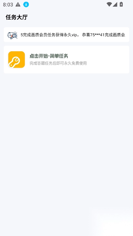 GM科技工具箱手机正版图4