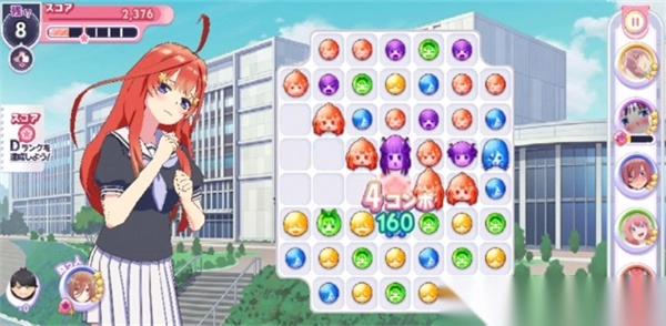 五等分的新娘图5