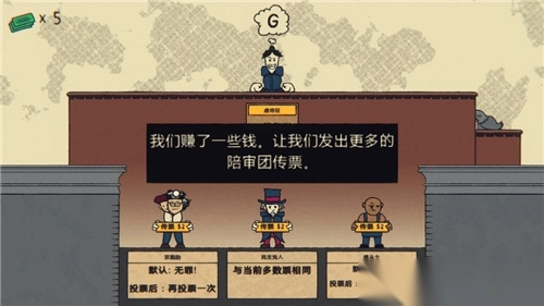 陪审法庭图2