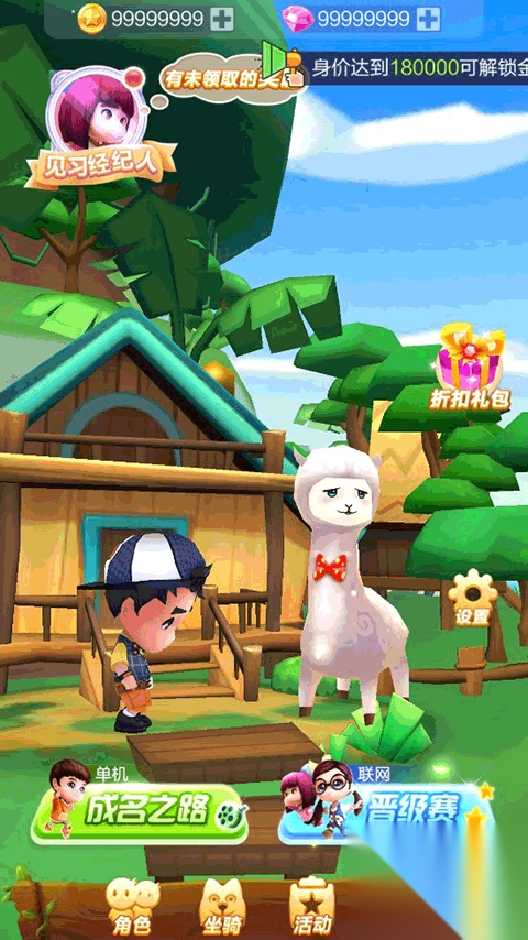 爸爸去哪儿全明星图4