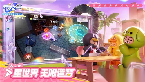 元梦之星
