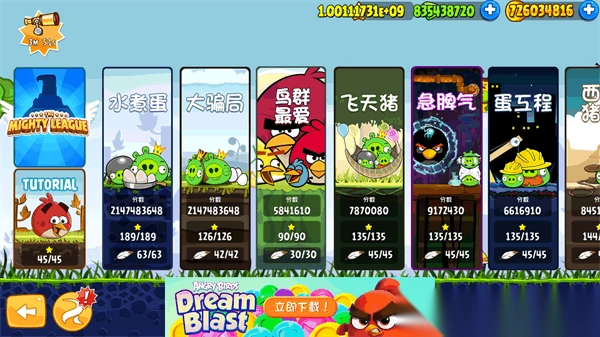 愤怒的小鸟经典版游戏