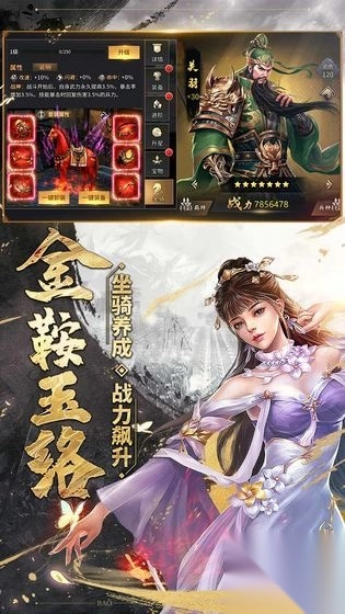 三国结义之爆破三国