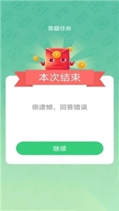 答题红包群2极速版正版图2