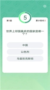 答题红包群2极速版正版图3