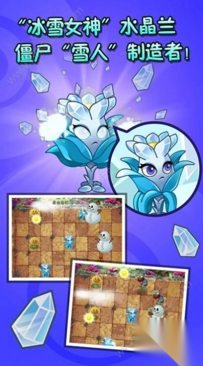 植物大战僵尸pvz布阵器手机版图1