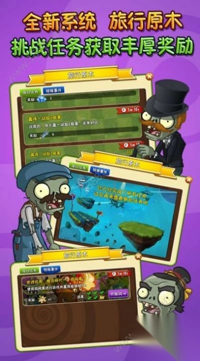植物大战僵尸pvz布阵器手机版图3