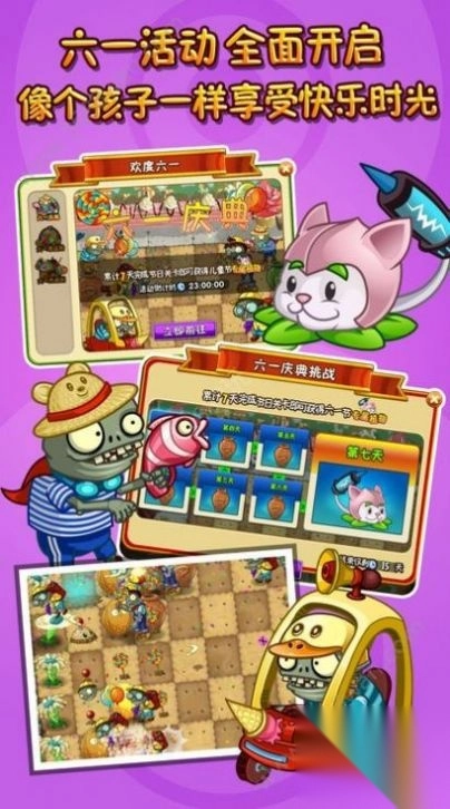 植物大战僵尸pvz布阵器手机版图2