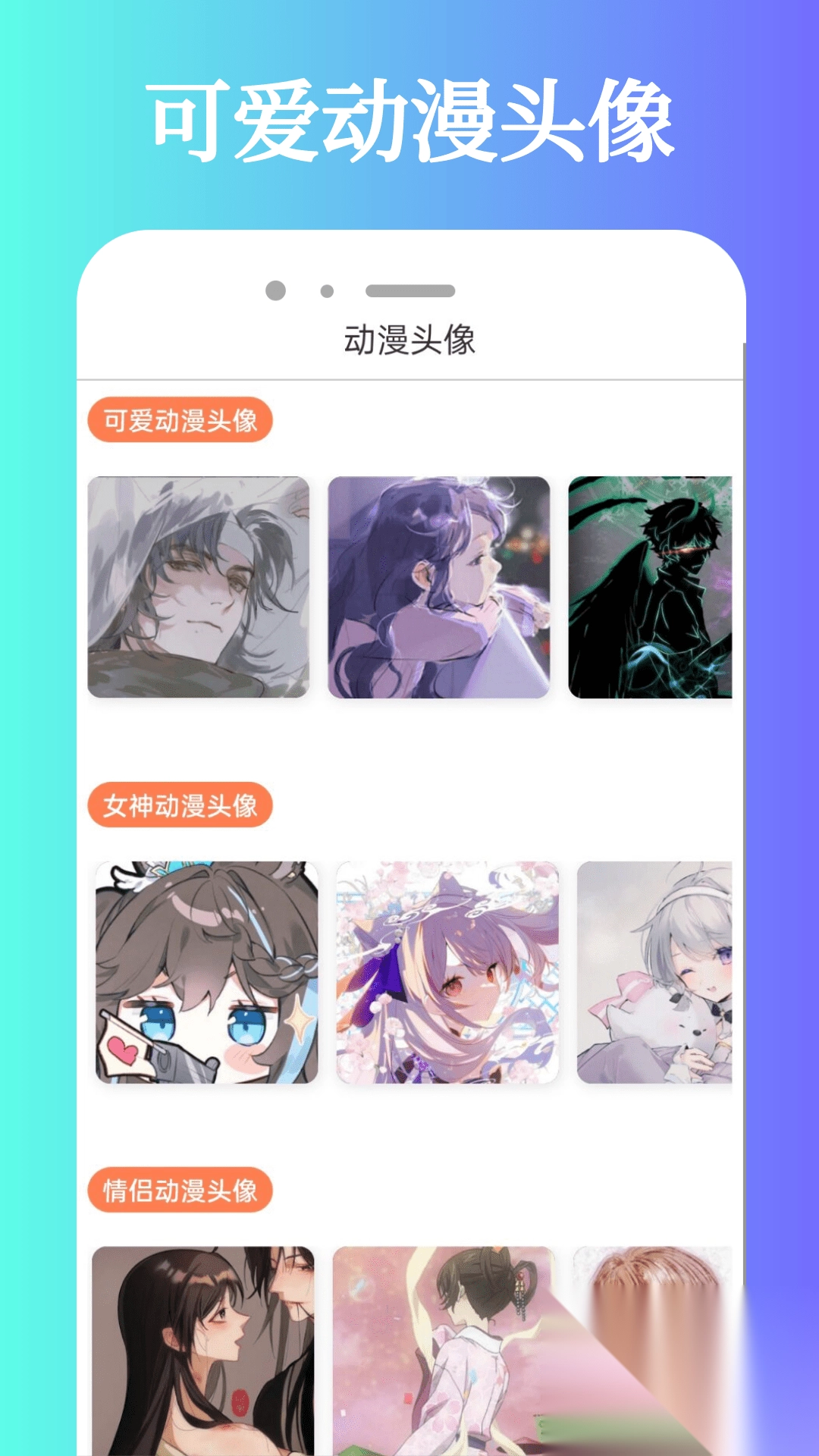 喵次元动漫app最新版图1