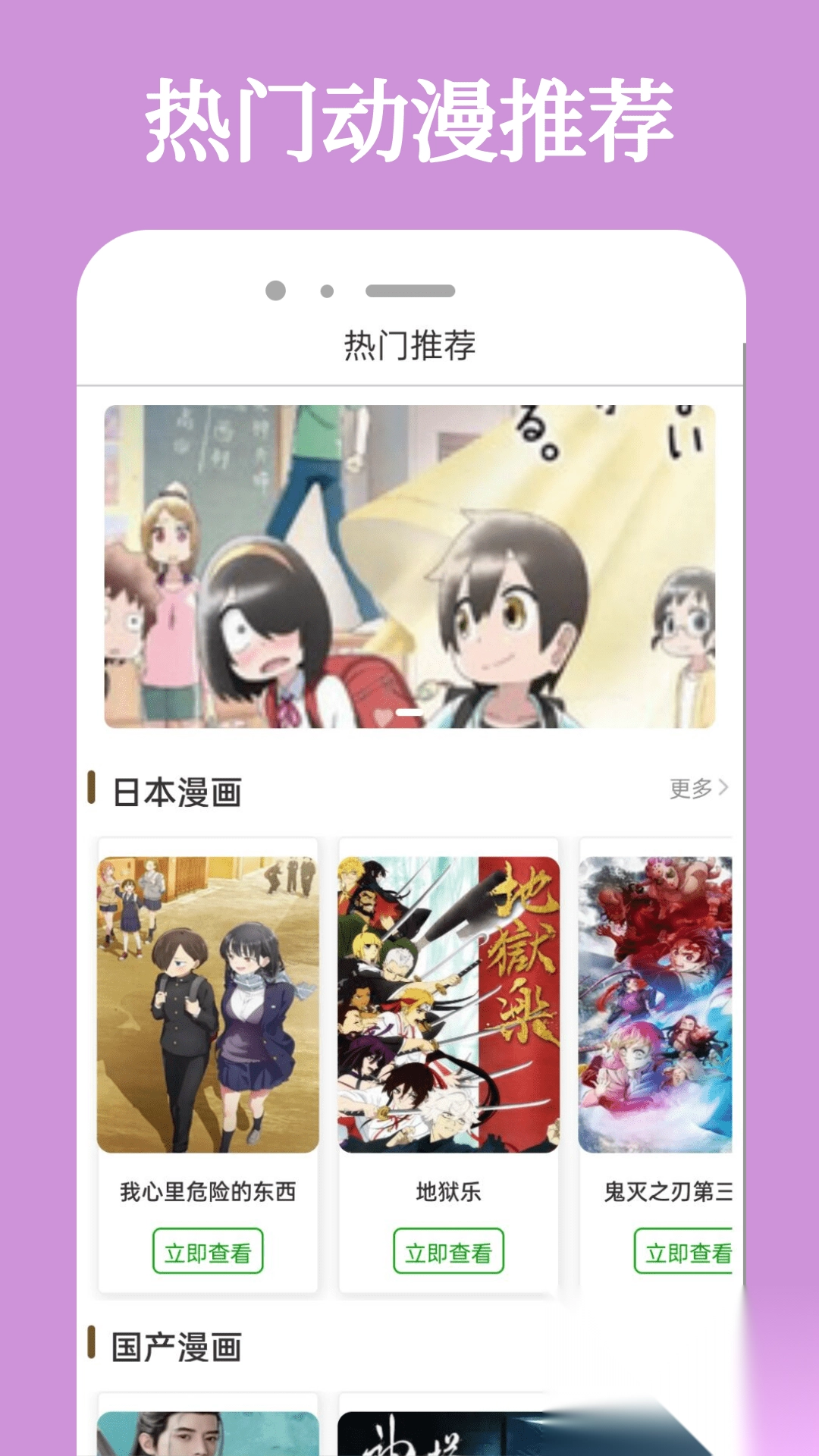 喵次元动漫app最新版图2