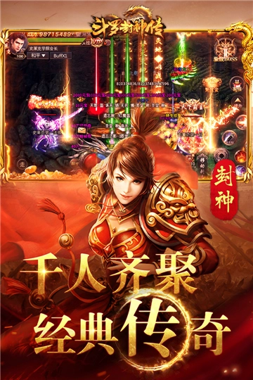 斗罗封神传(3)