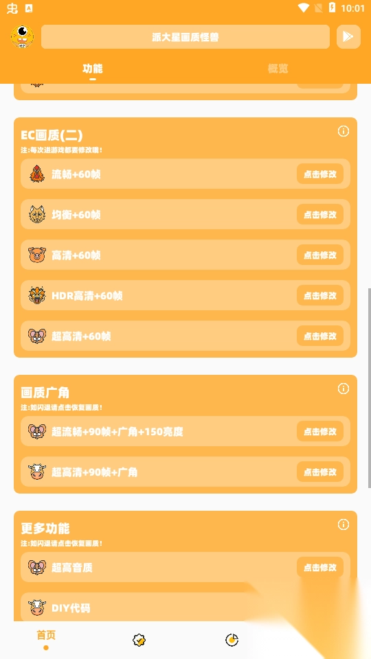 派大星画质怪兽20251