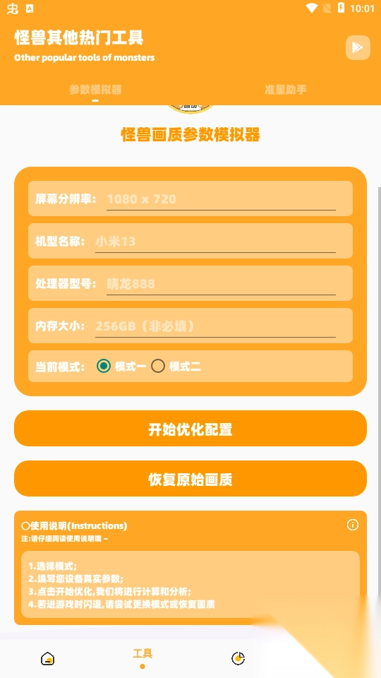 派大星画质怪兽20253