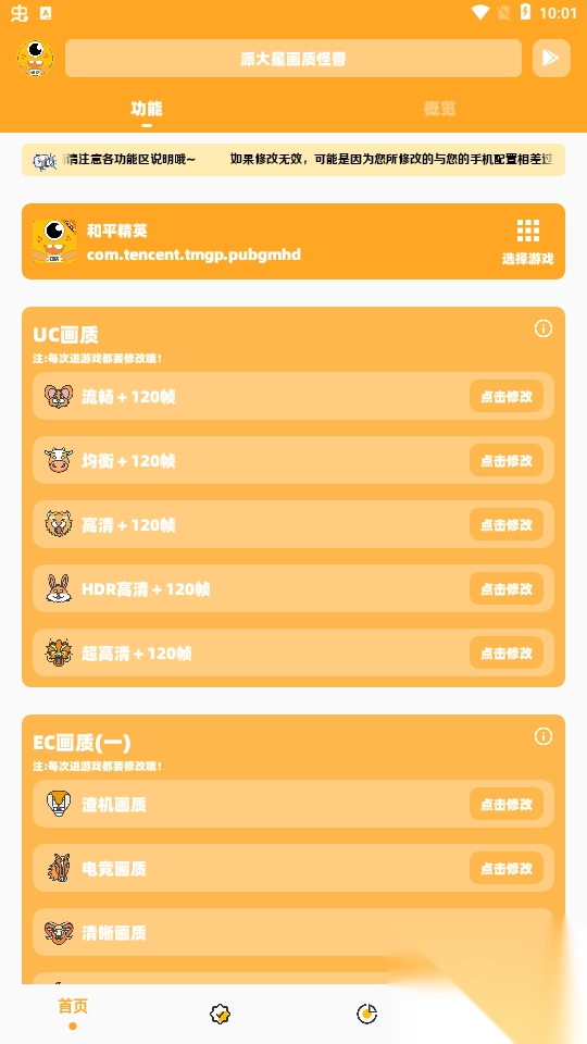 派大星画质怪兽20254