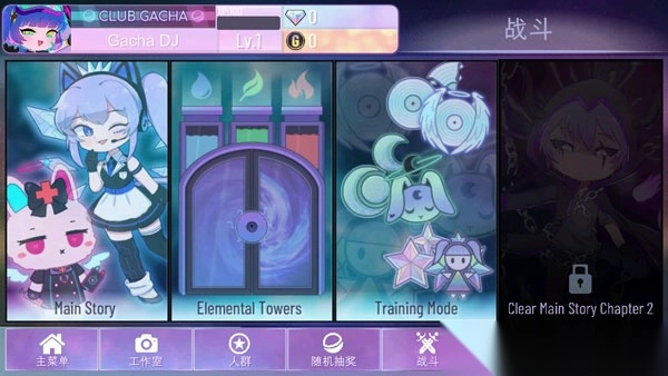 加查俱乐部NOX最新免费版图2