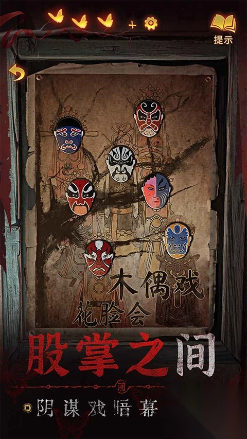 纸嫁衣5来生戏(3)