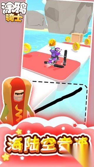 涂鸦骑士手机版