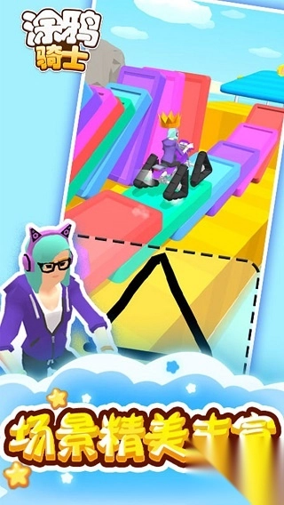 涂鸦骑士手机版